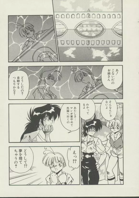 P.S. 愛してる！ Page.18