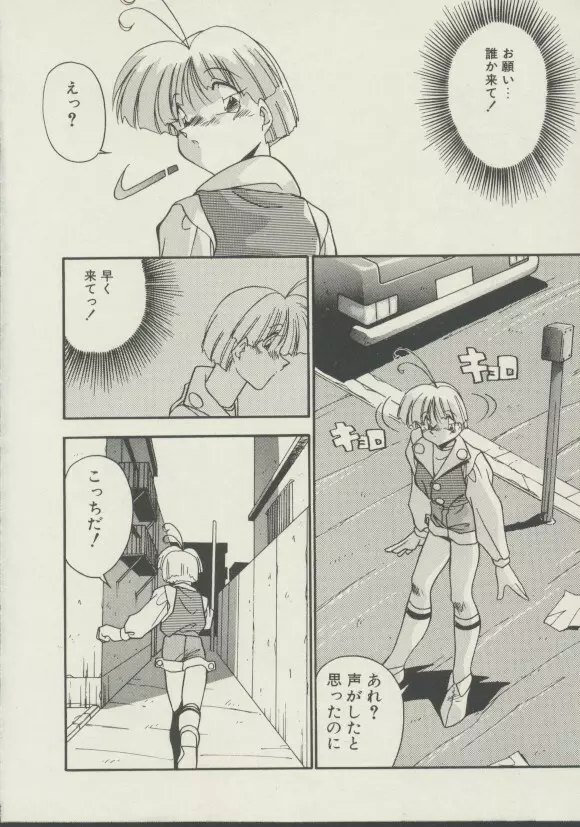 P.S. 愛してる！ Page.21