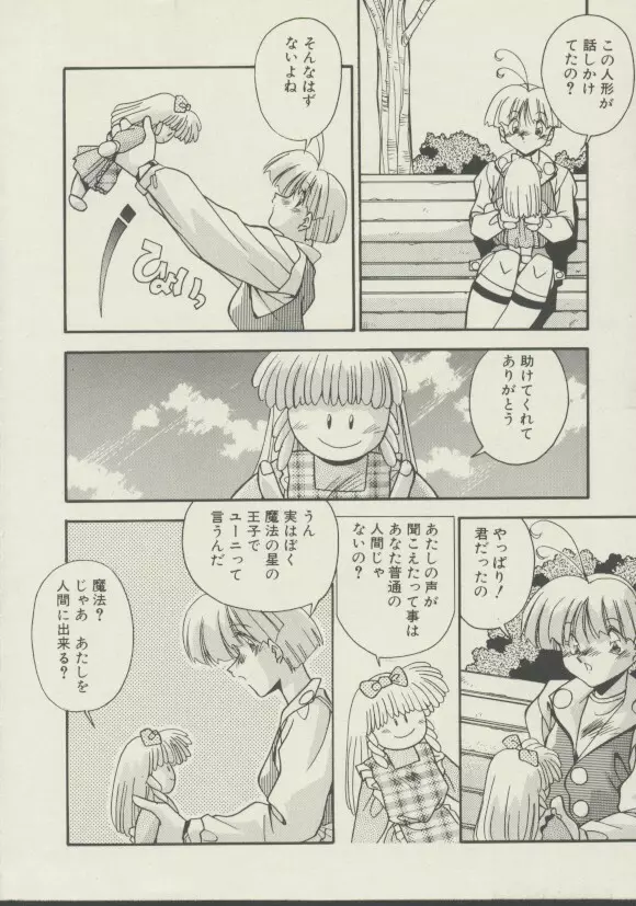 P.S. 愛してる！ Page.23