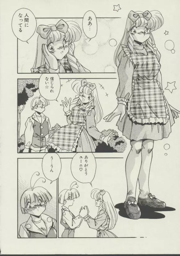 P.S. 愛してる！ Page.25