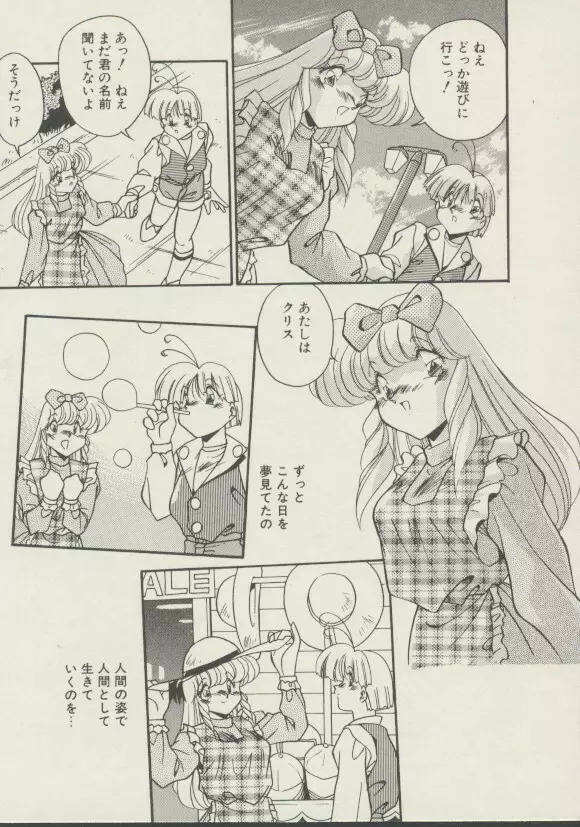 P.S. 愛してる！ Page.26