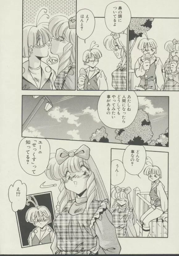 P.S. 愛してる！ Page.27