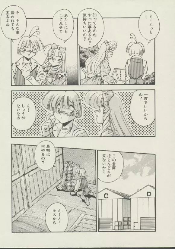 P.S. 愛してる！ Page.28