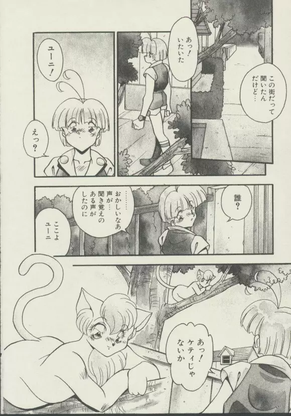 P.S. 愛してる！ Page.37