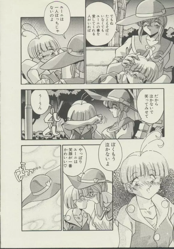 P.S. 愛してる！ Page.43
