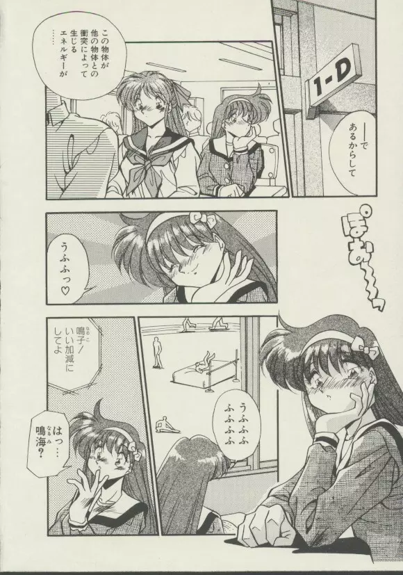 P.S. 愛してる！ Page.69