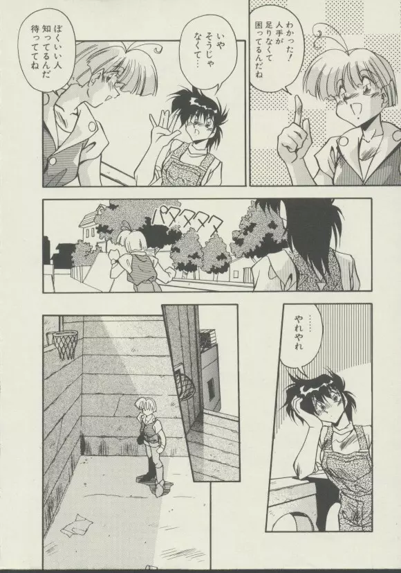 P.S. 愛してる！ Page.7