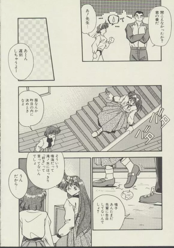 P.S. 愛してる！ Page.71