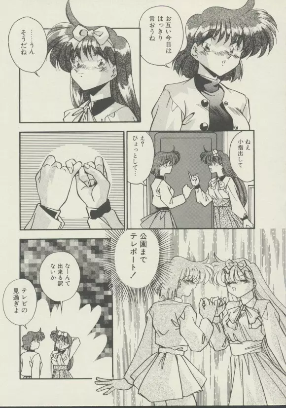 P.S. 愛してる！ Page.72