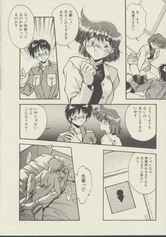 P.S. 愛してる！ Page.79