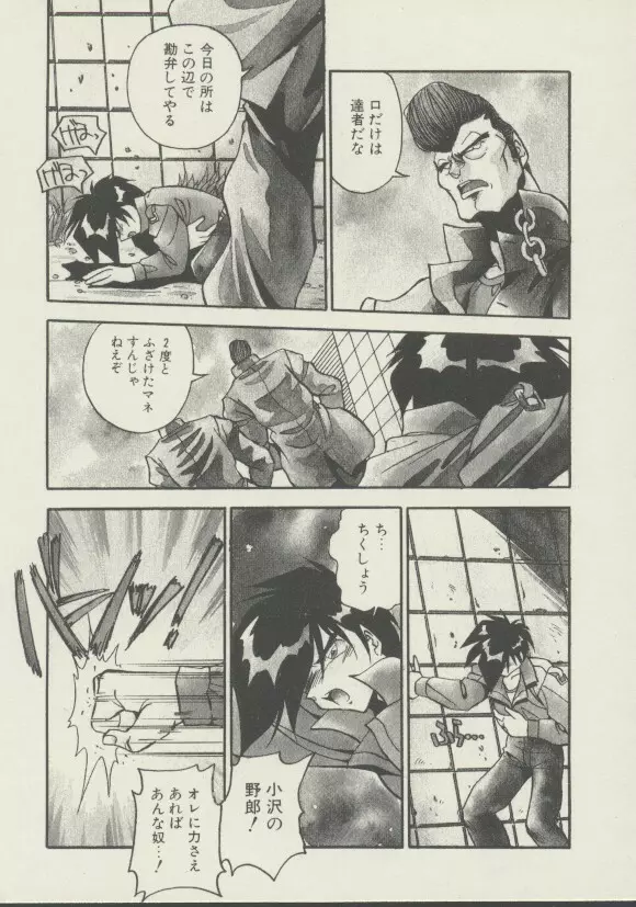 P.S. 愛してる！ Page.86