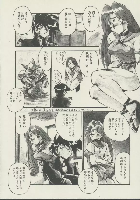 P.S. 愛してる！ Page.89