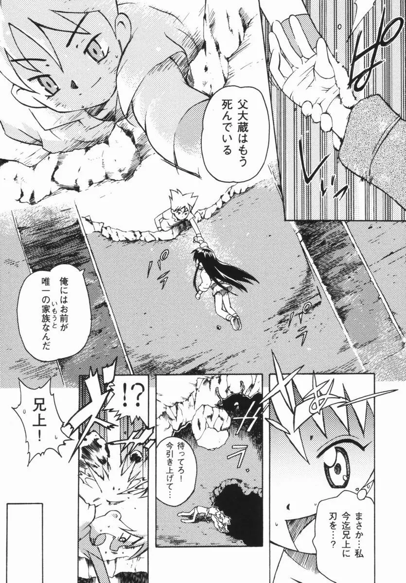 少女絶対主義 - Girl! Girl! Girl! Page.74