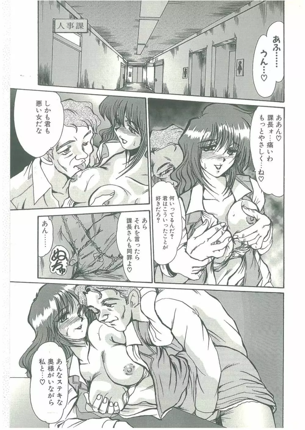 禁断の扉 Page.135