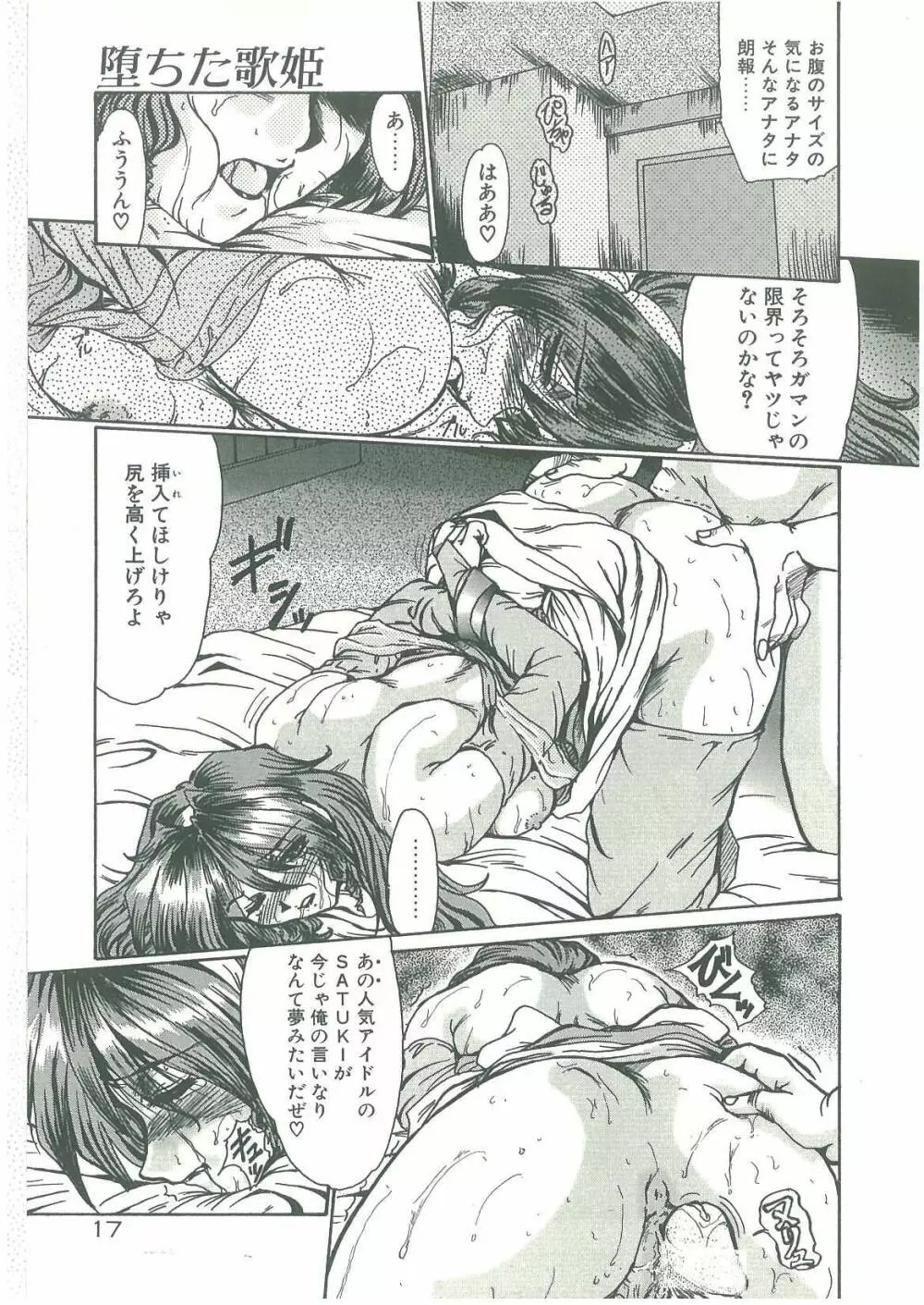 禁断の扉 Page.15