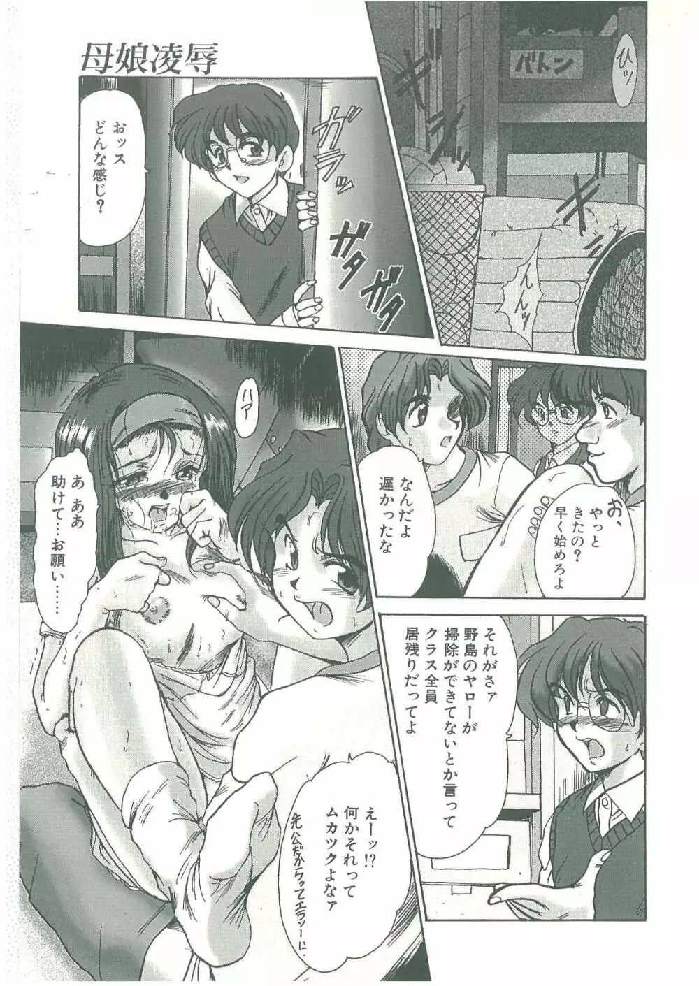 禁断の扉 Page.25