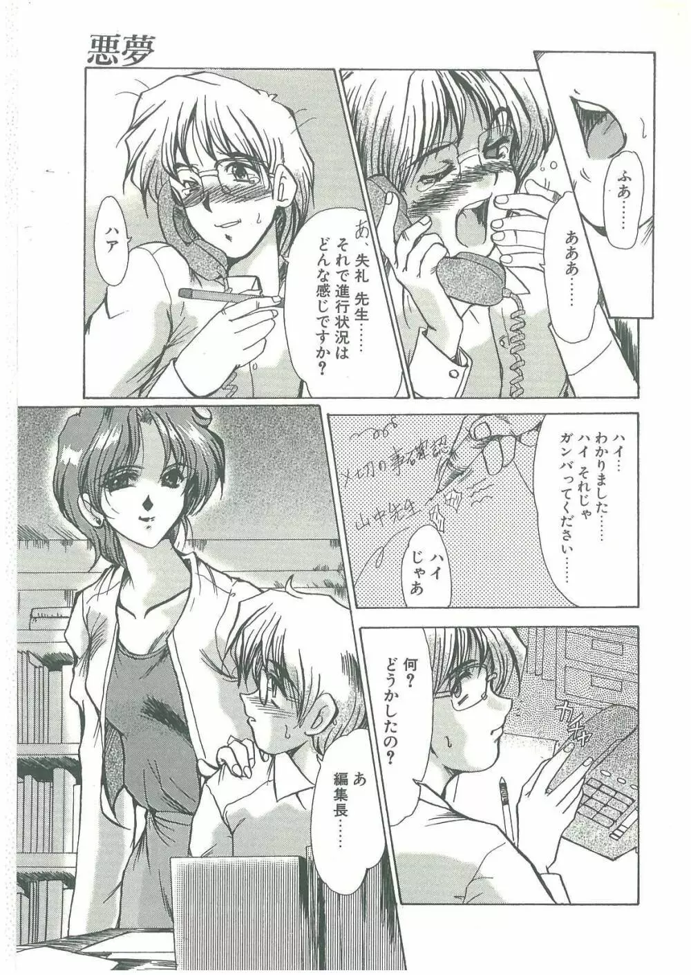 禁断の扉 Page.71