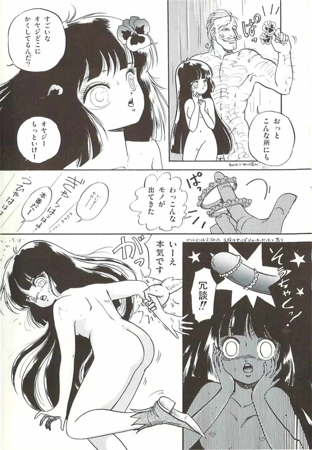 ないしょのティータイム Page.14