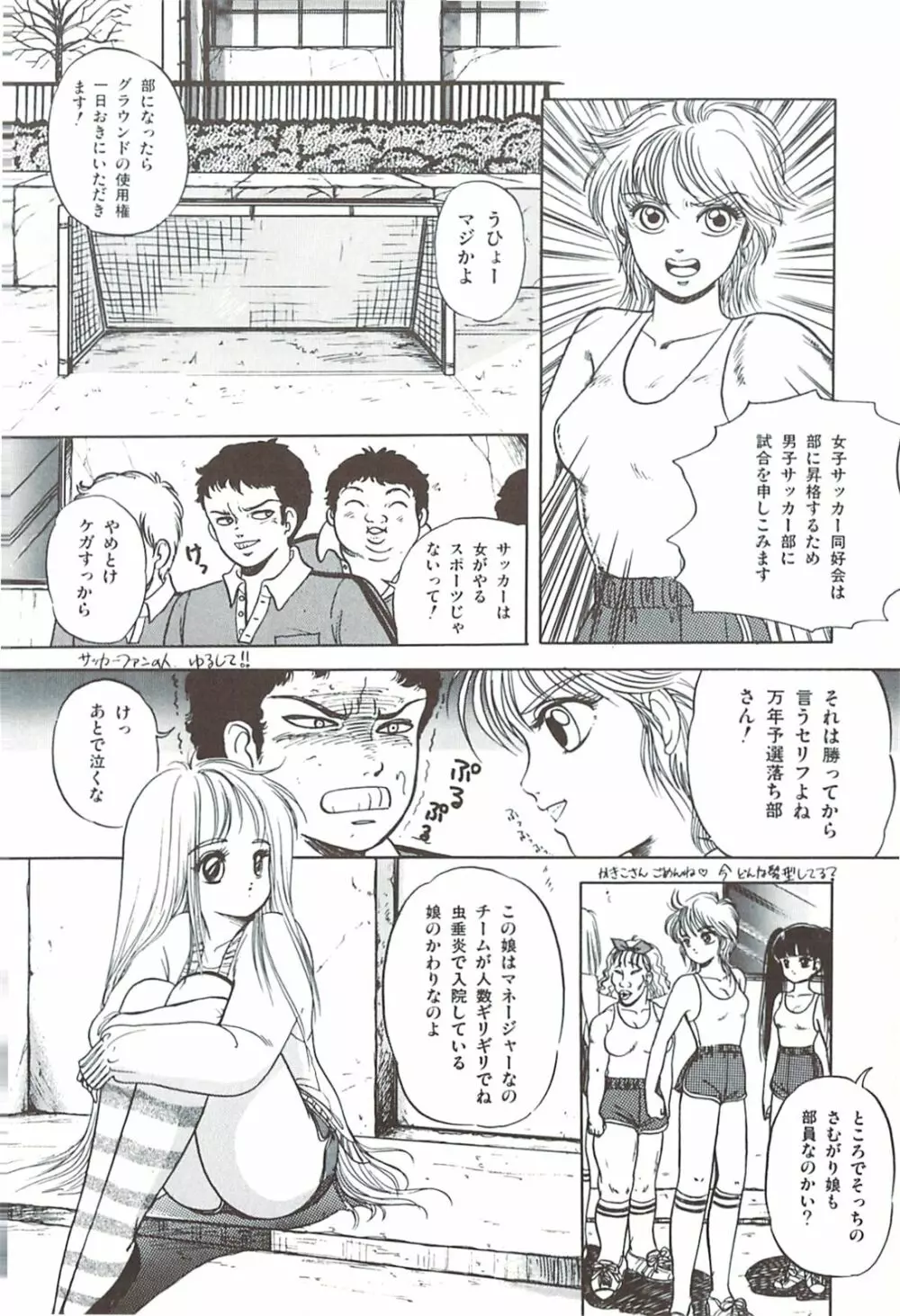 ないしょのティータイム Page.81