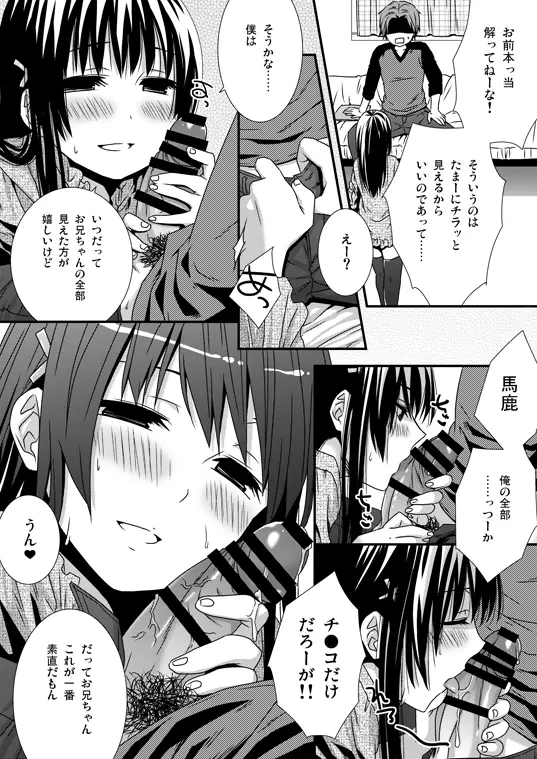 全部見て欲しいよ Page.2