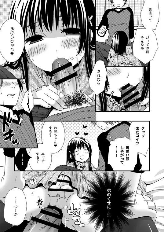 全部見て欲しいよ Page.3