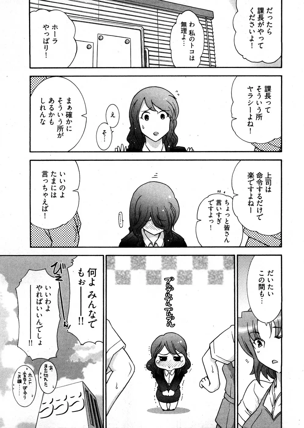 ろ～まじ ～我が征くはぬめりの大海～ Page.13