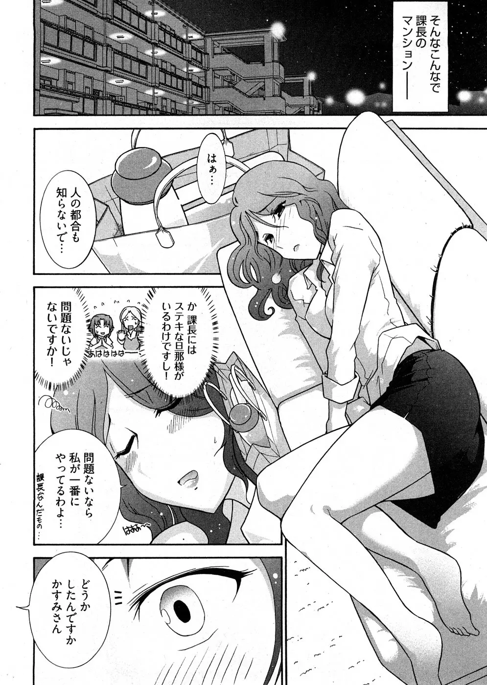 ろ～まじ ～我が征くはぬめりの大海～ Page.14