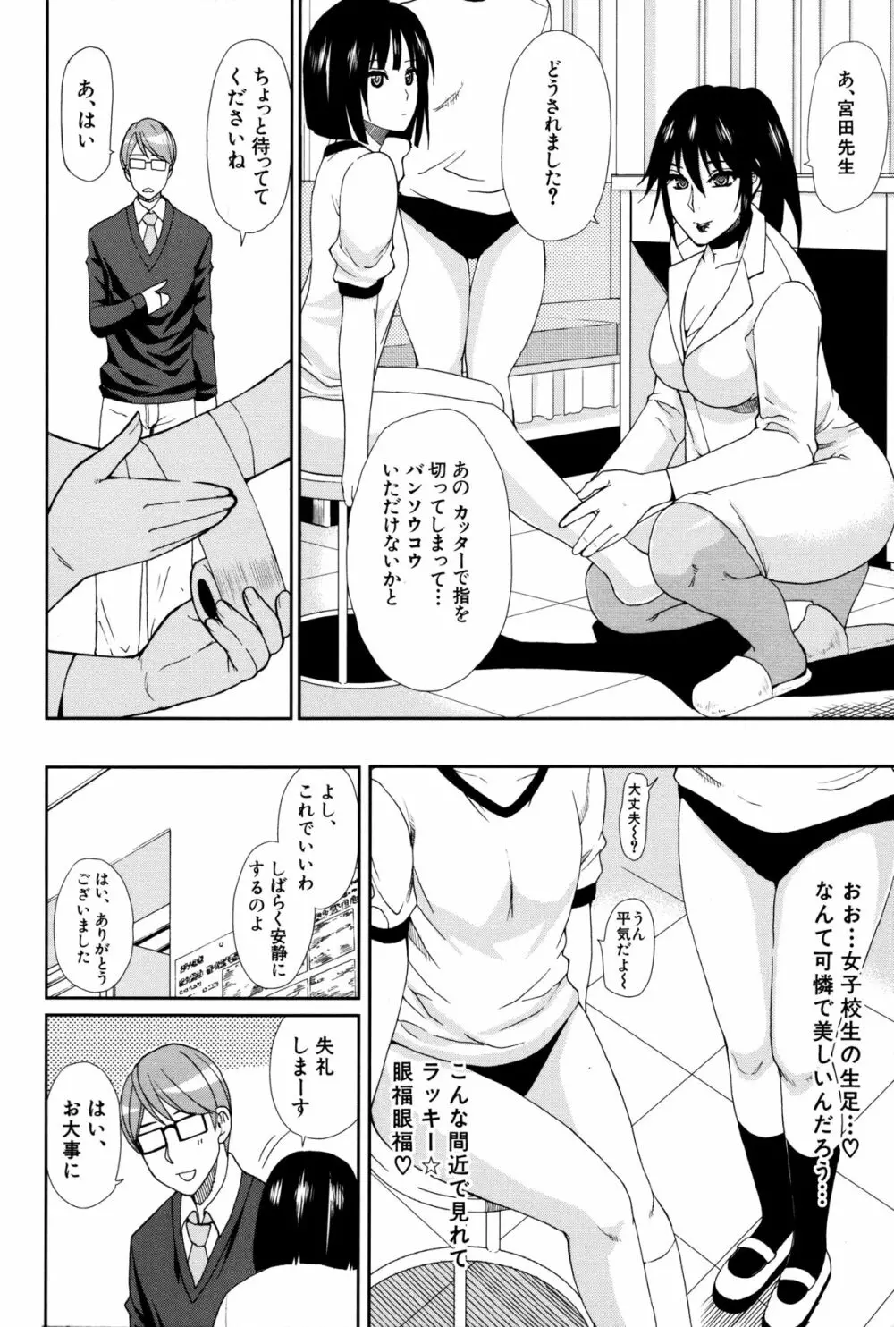 人恋し、妻 Page.50