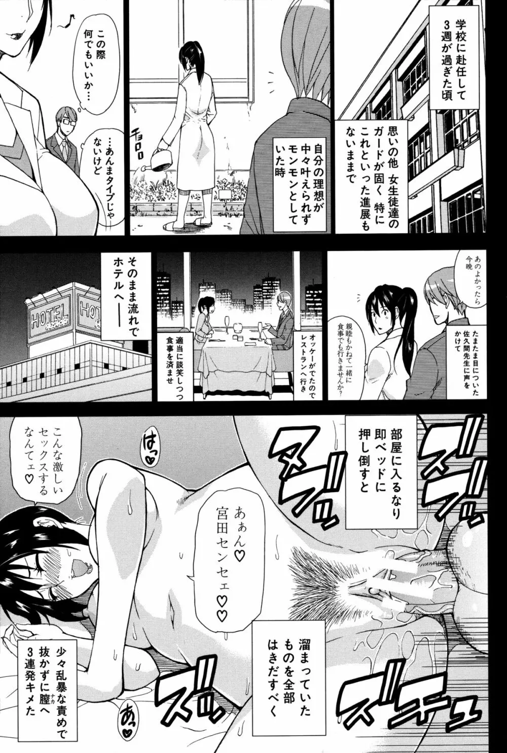 人恋し、妻 Page.53