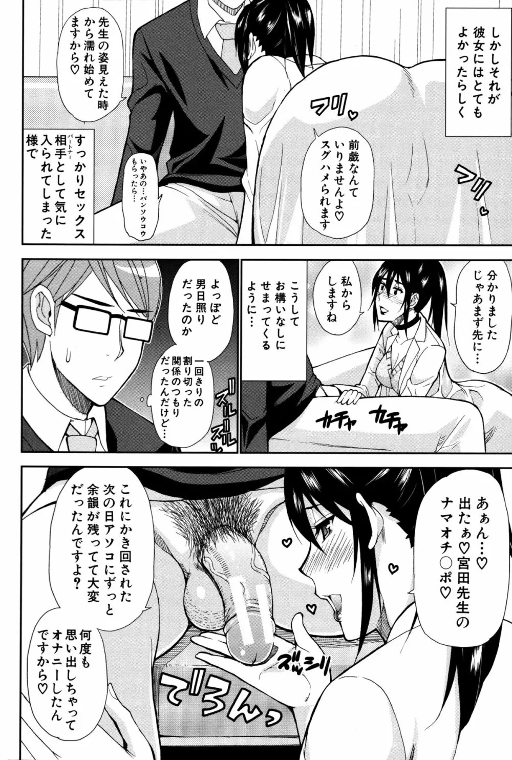 人恋し、妻 Page.54