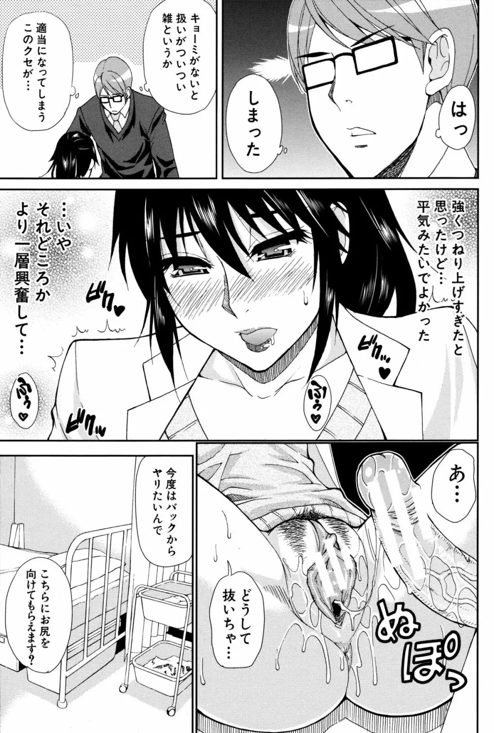 人恋し、妻 Page.63