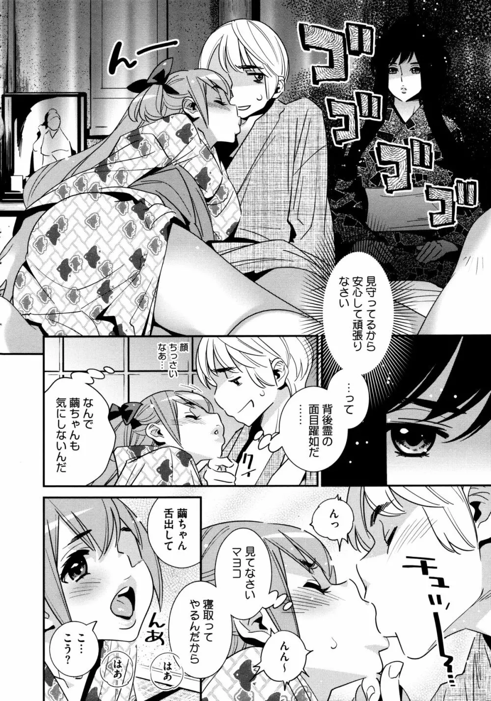 アネマヨ Page.106