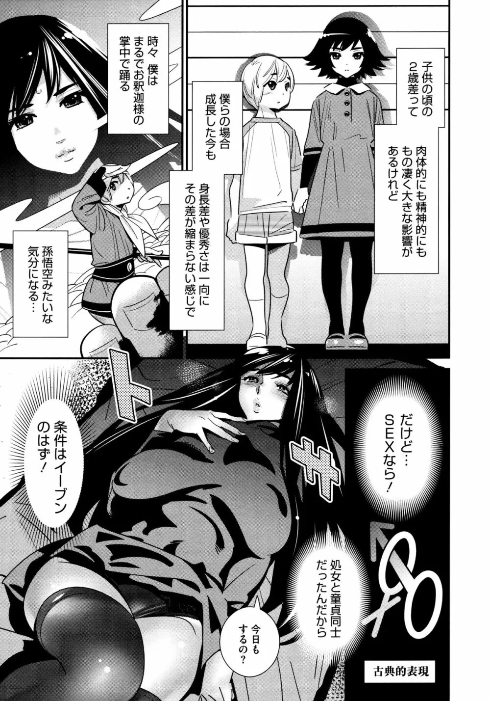 アネマヨ Page.11