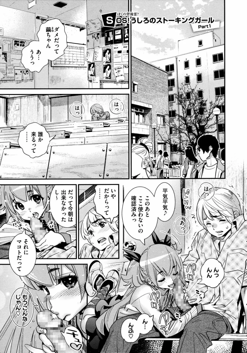 アネマヨ Page.123