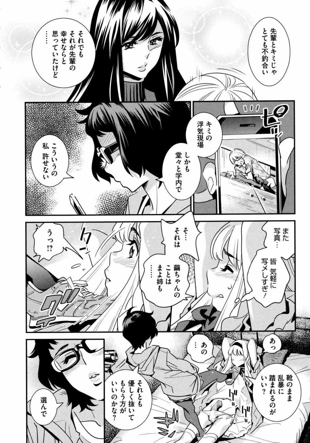 アネマヨ Page.140