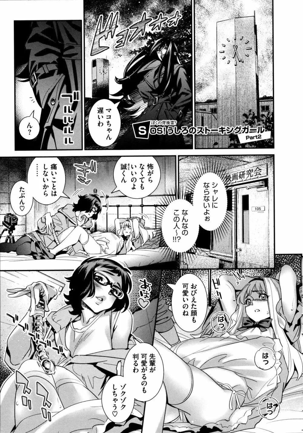 アネマヨ Page.145