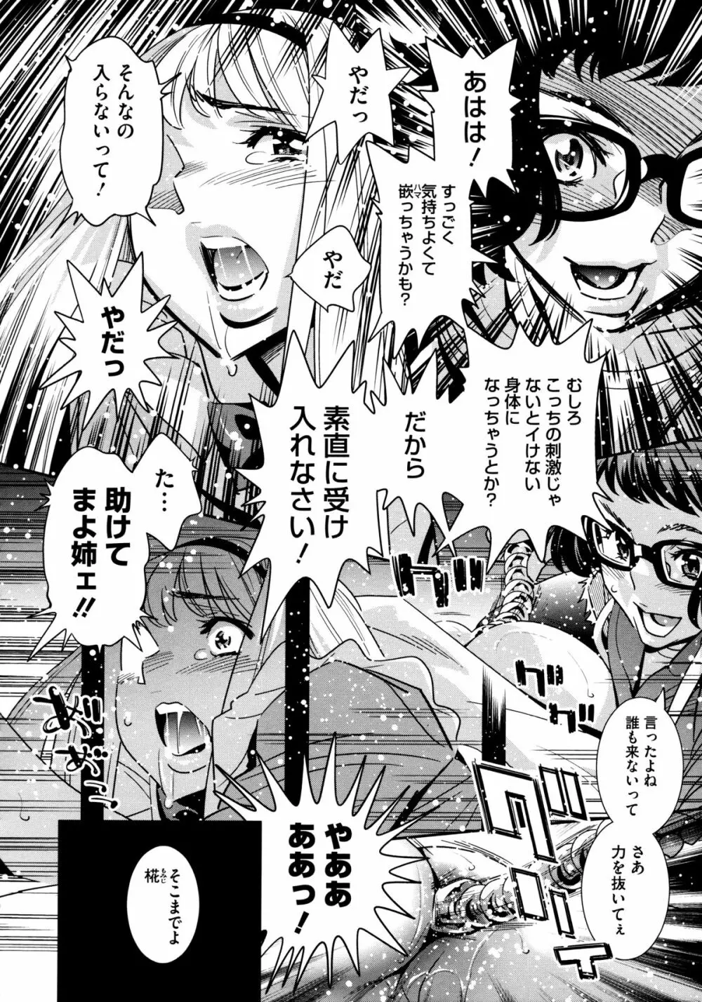 アネマヨ Page.152