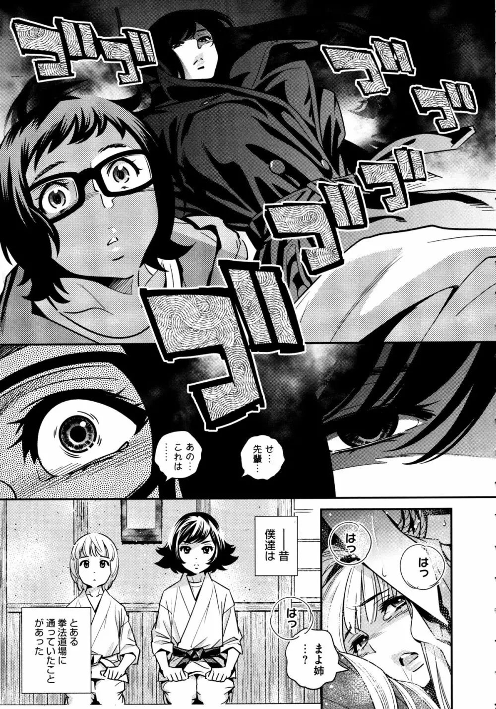 アネマヨ Page.153