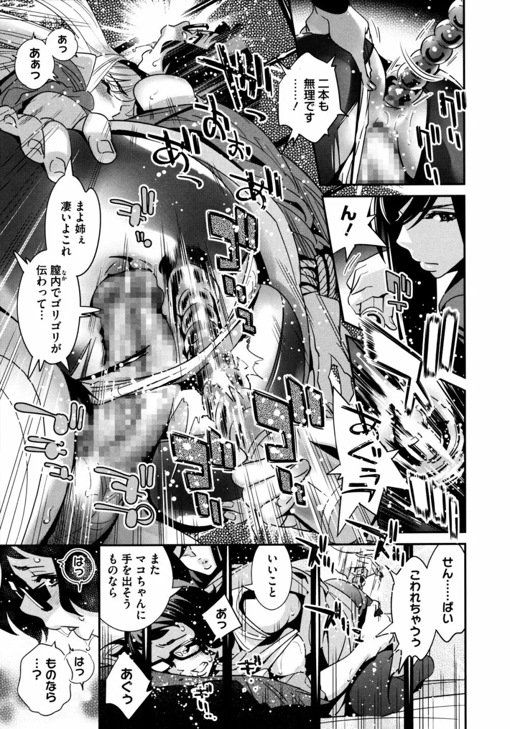 アネマヨ Page.167