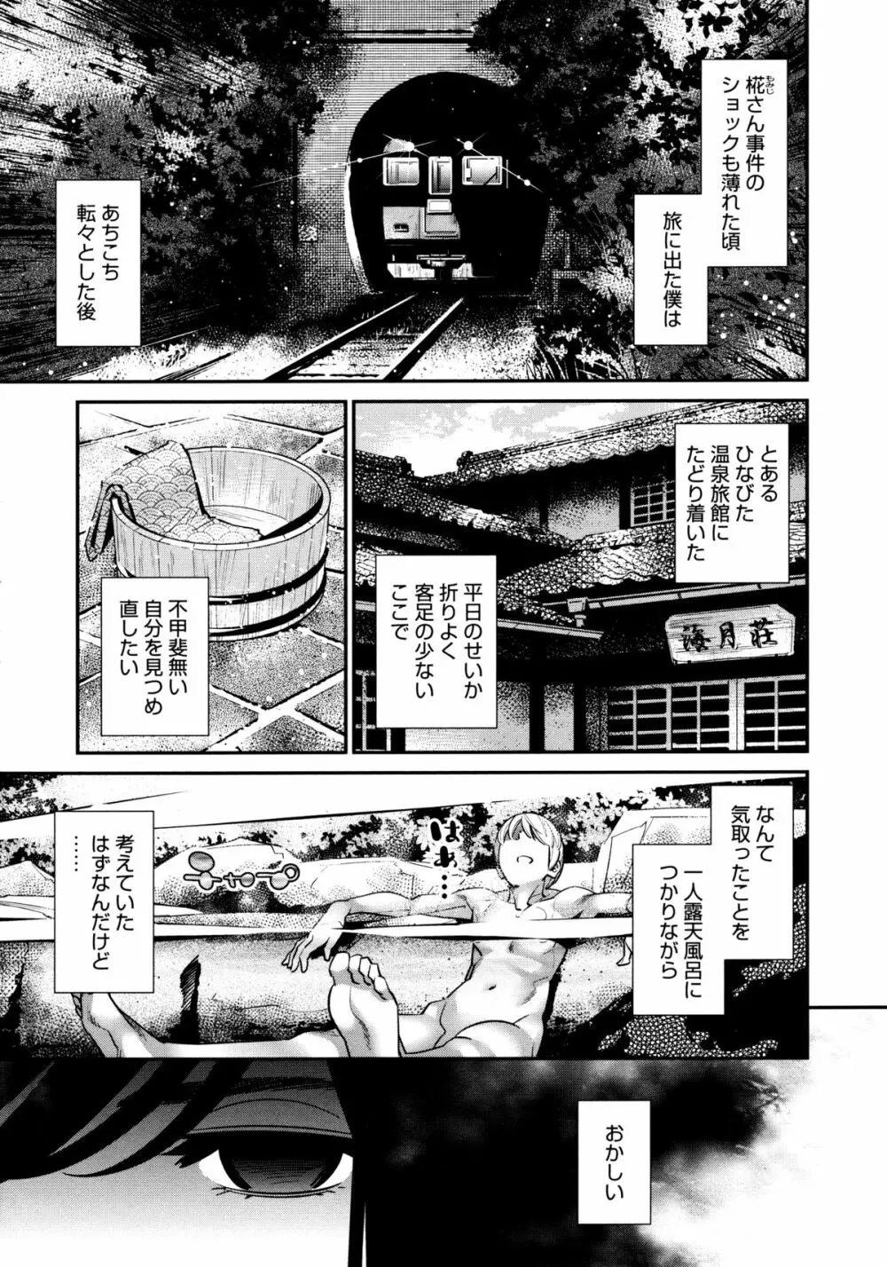 アネマヨ Page.171