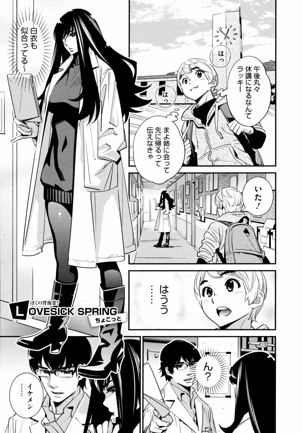 アネマヨ Page.45