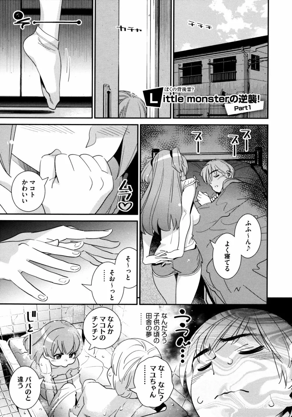 アネマヨ Page.73