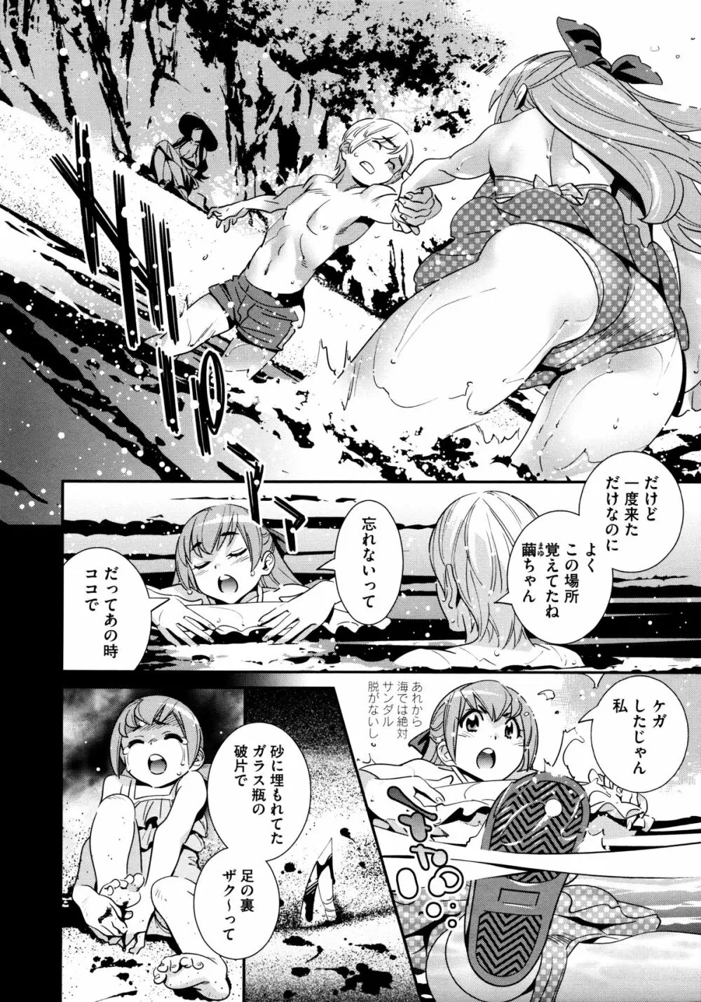 アネマヨ Page.96