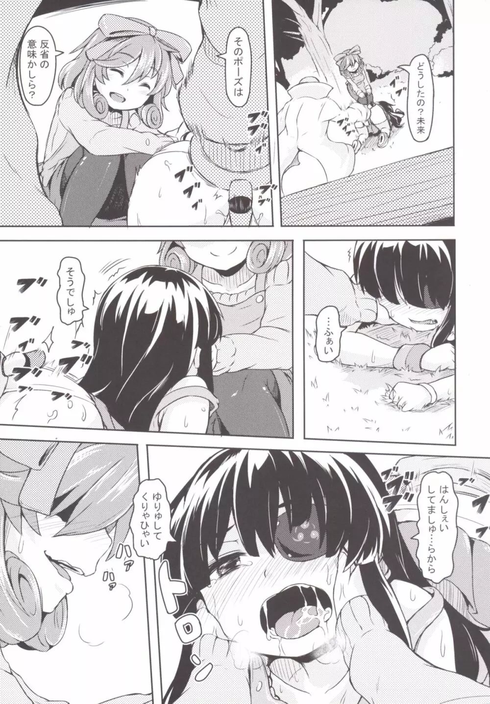 おばちゃん! おっぱいミルクひとつ!! Page.6