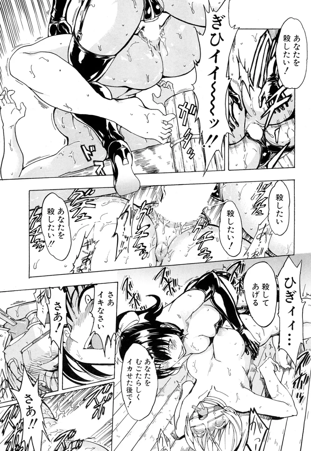 けだものの家 第1-11章 Page.297