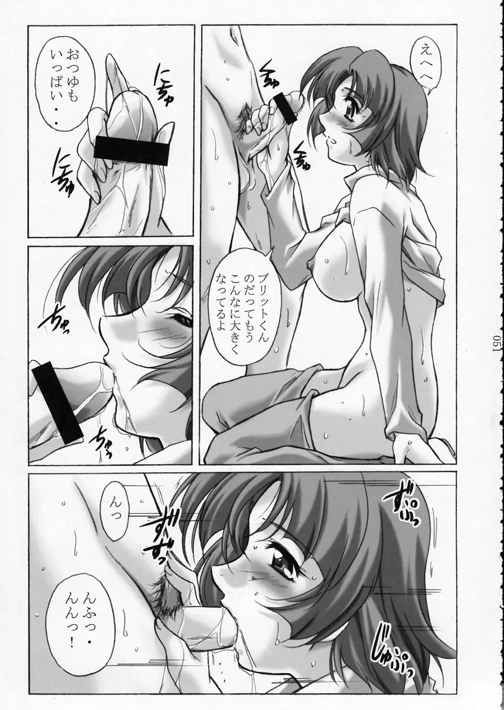 すぱろぼツインズ Page.50