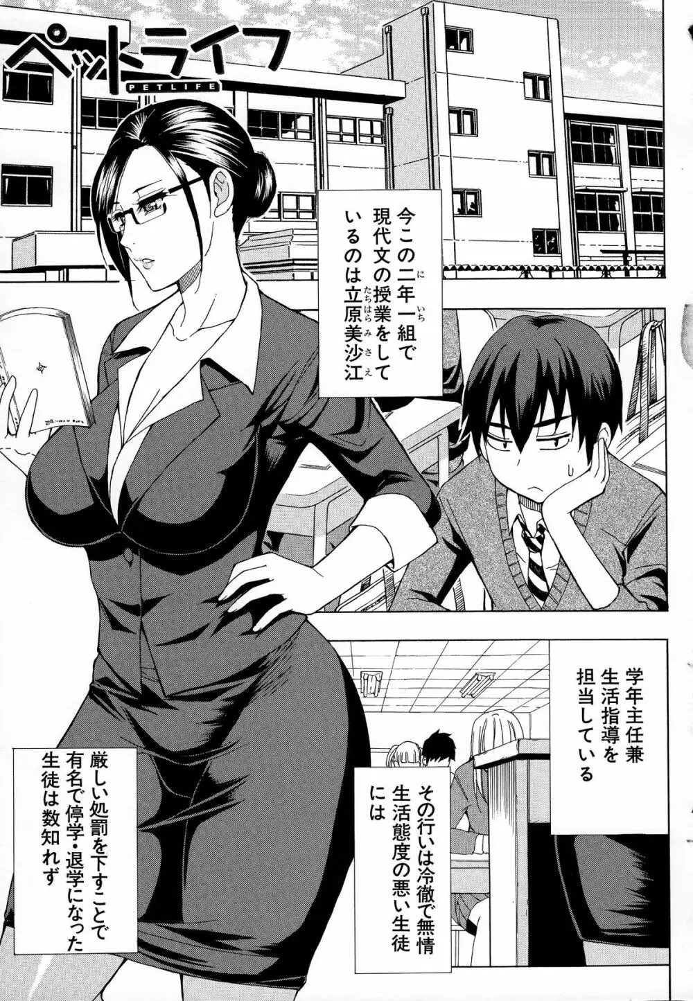 人恋し、妻 Page.140