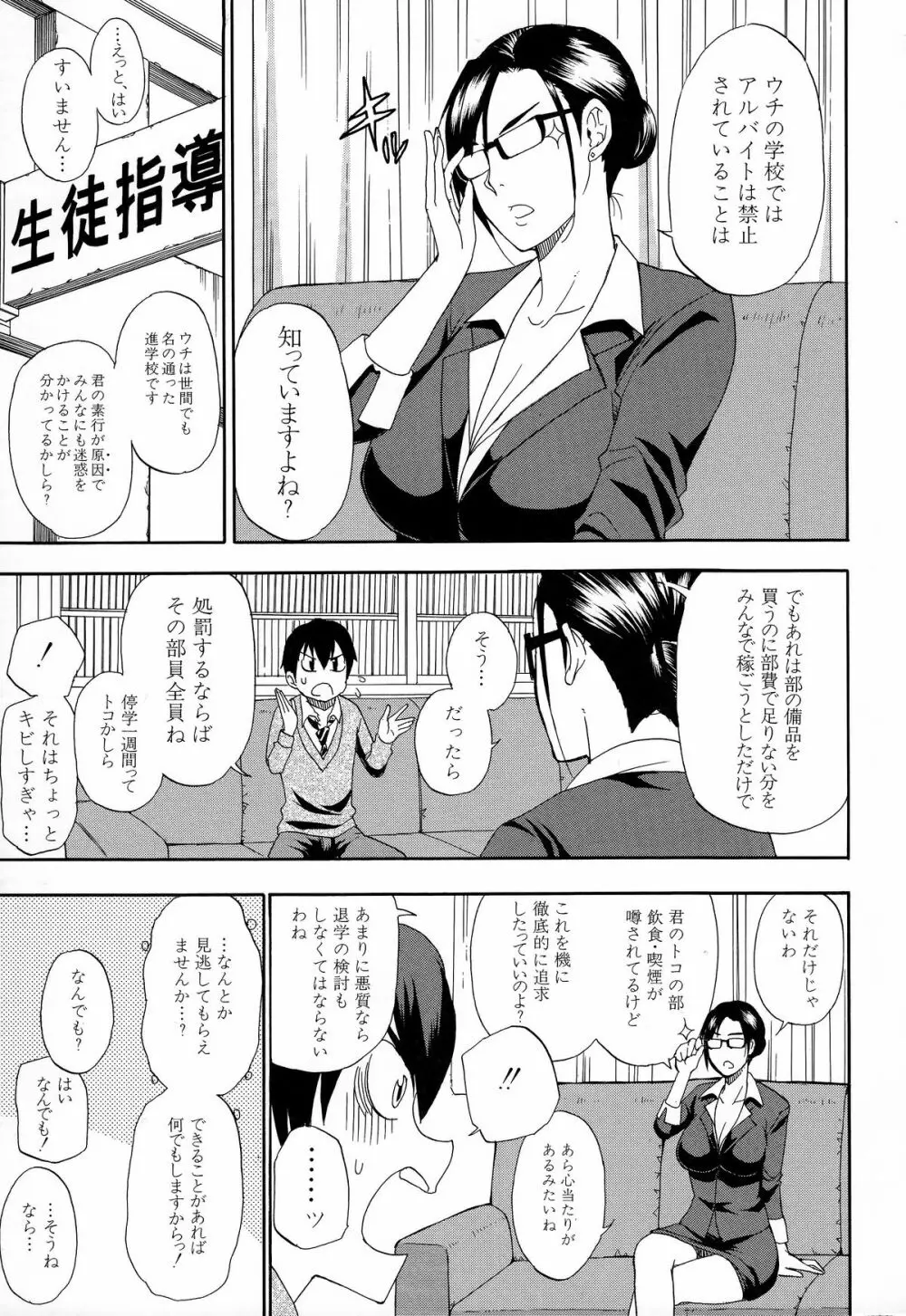 人恋し、妻 Page.144