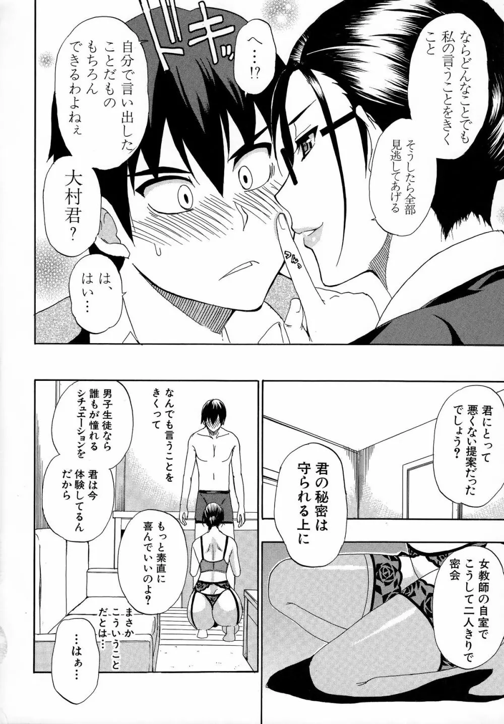 人恋し、妻 Page.145