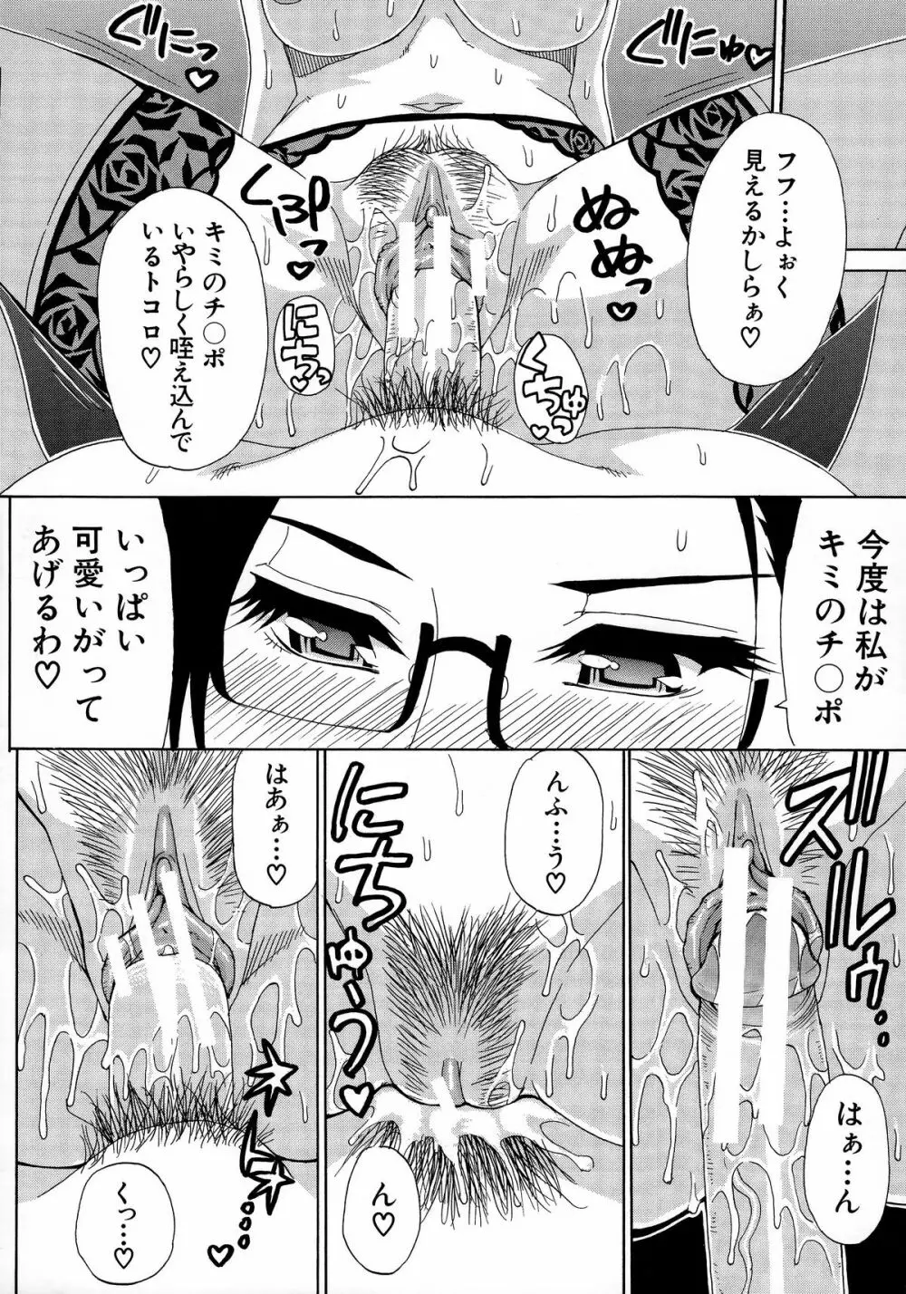 人恋し、妻 Page.165